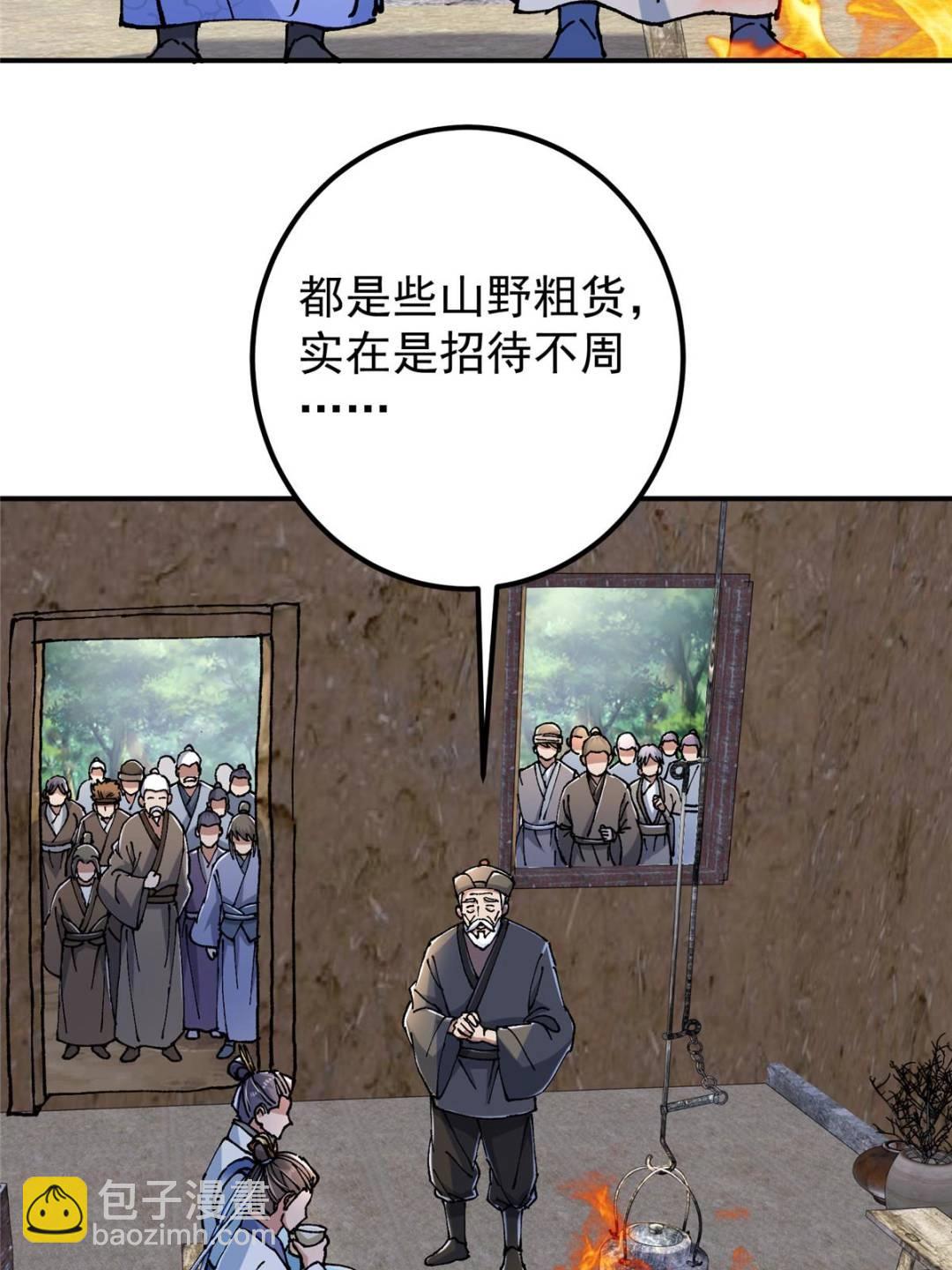 🍲掌门低调点 326 困顿的现实 第44页