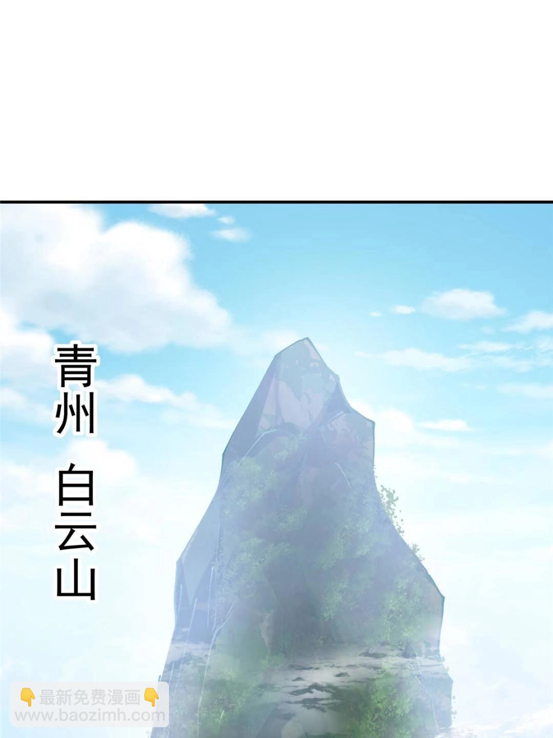 🍲掌门低调点 326 困顿的现实 第5页
