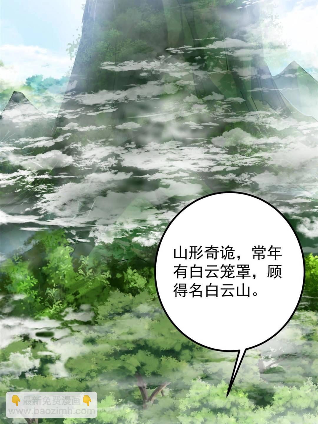 🍲掌门低调点 326 困顿的现实 第6页