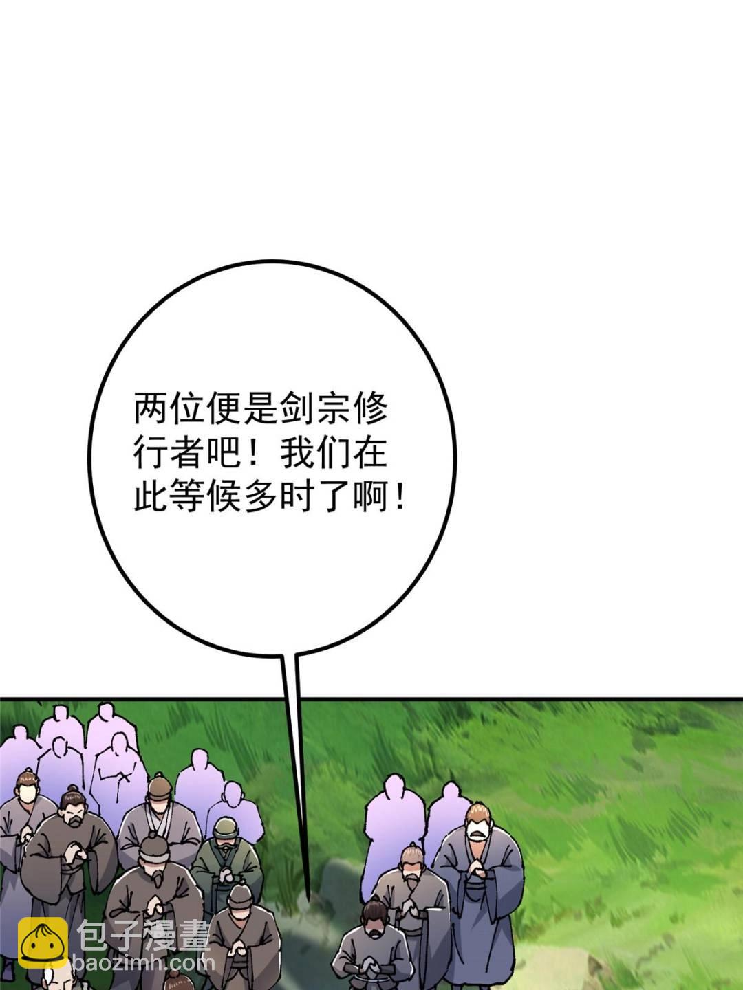 🍲掌门低调点 326 困顿的现实 第9页