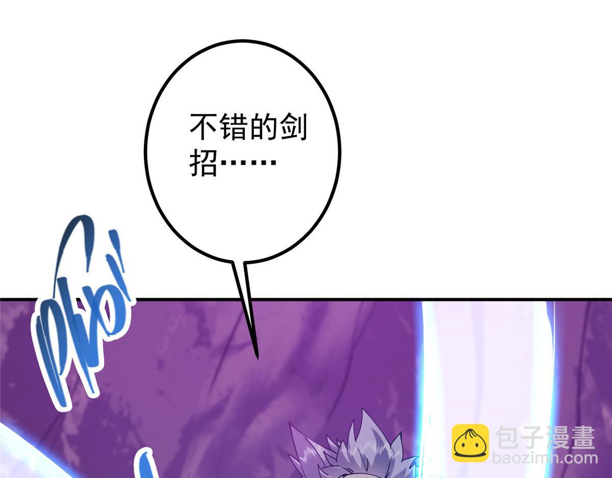🍲掌门低调点 328 生死与共就是这样的！ 第29页