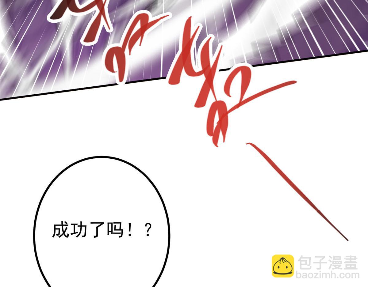 🍲掌门低调点 328 生死与共就是这样的！ 第35页