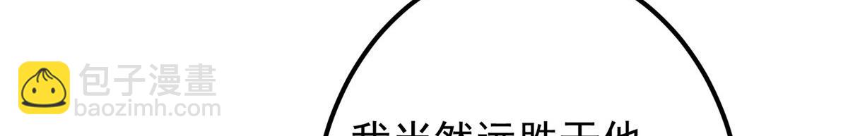 🍲掌门低调点 328 生死与共就是这样的！ 第45页