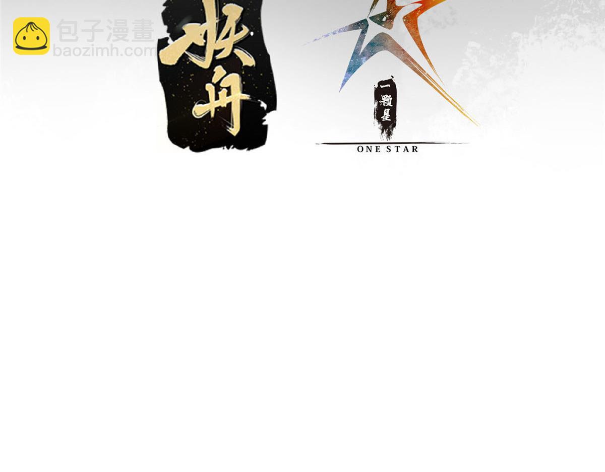 🍲掌门低调点 328 生死与共就是这样的！ 第8页
