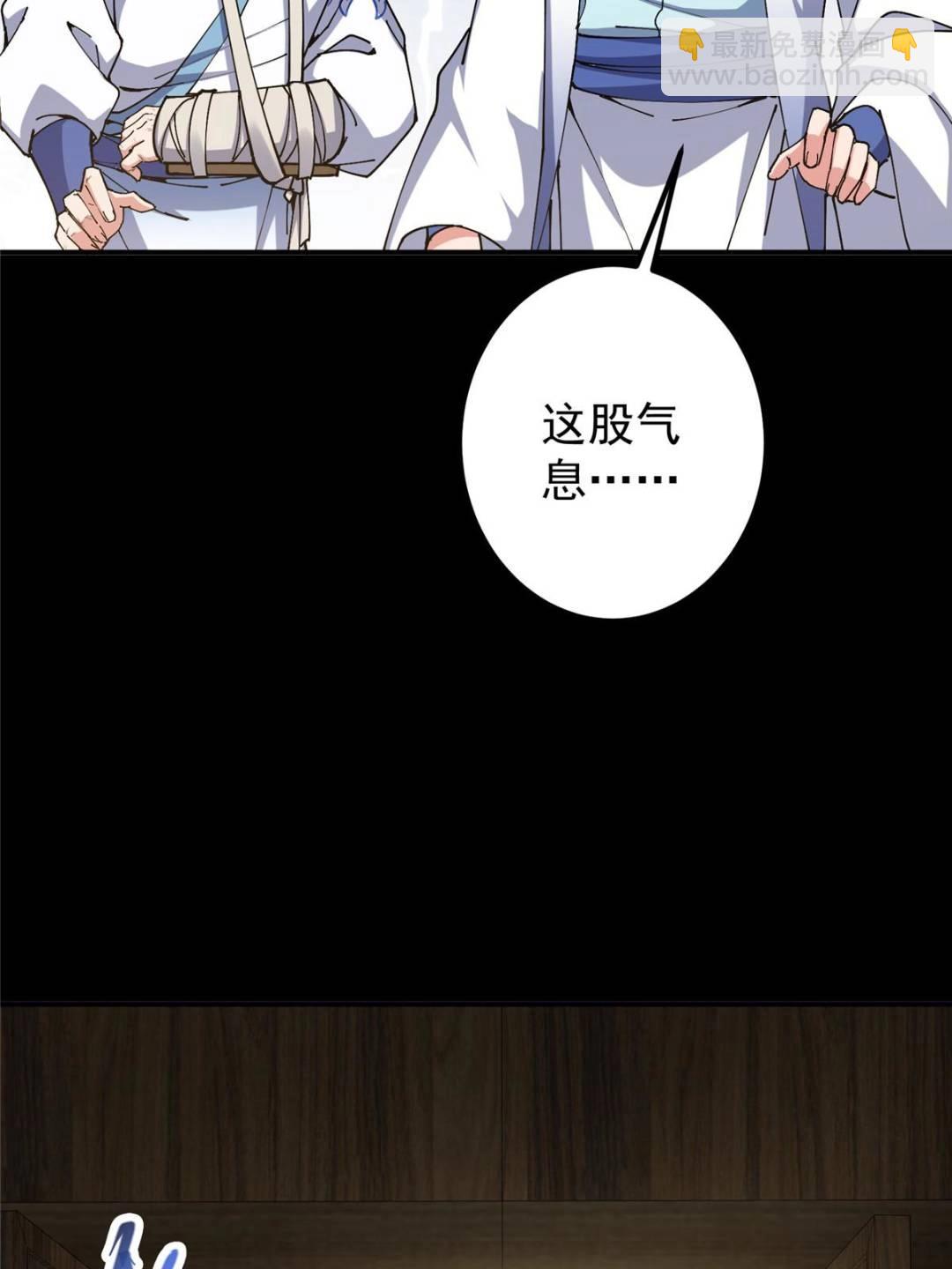 🍲掌门低调点 331 那你后悔吗？ 第14页