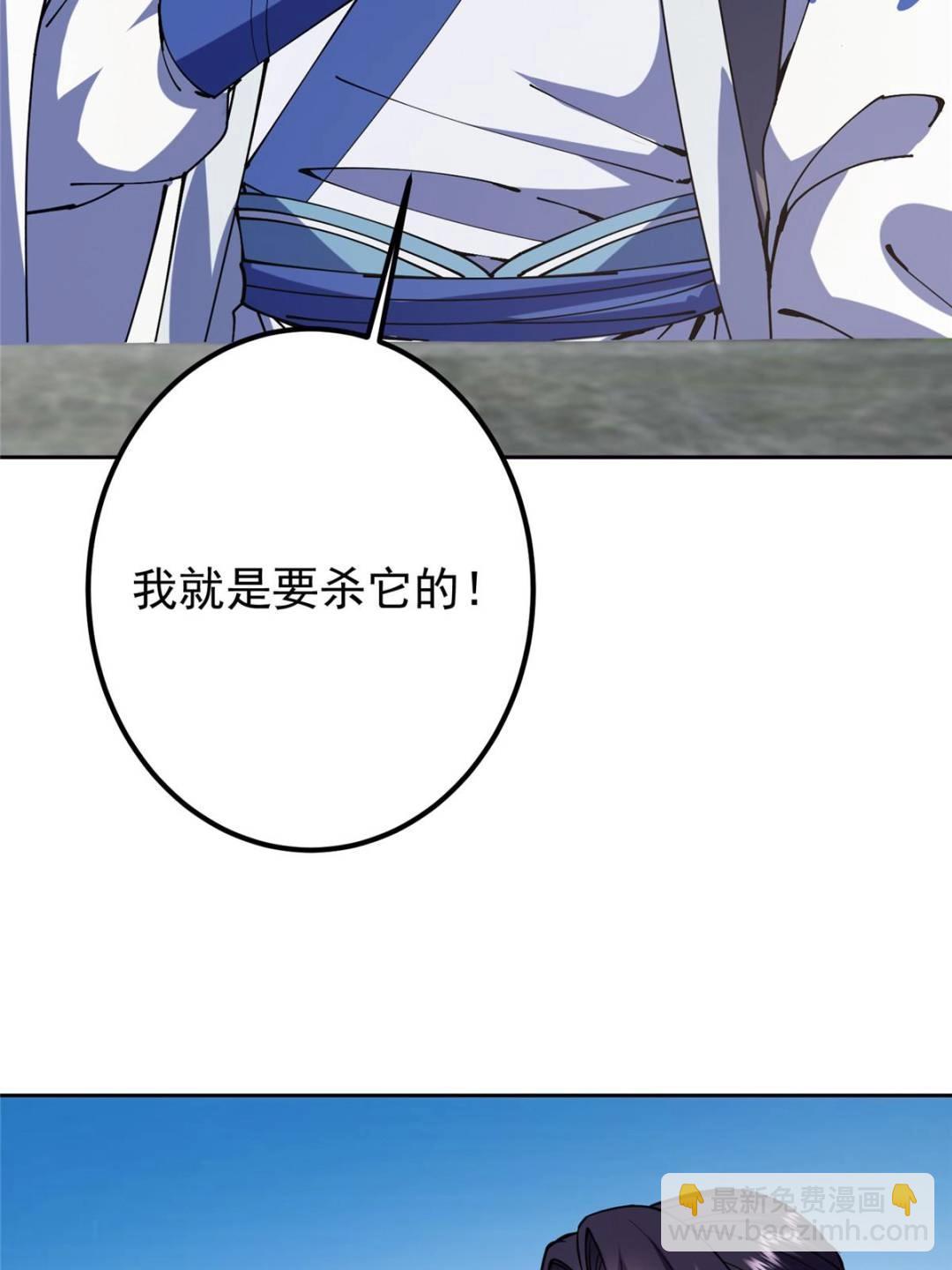 🍲掌门低调点 331 那你后悔吗？ 第33页