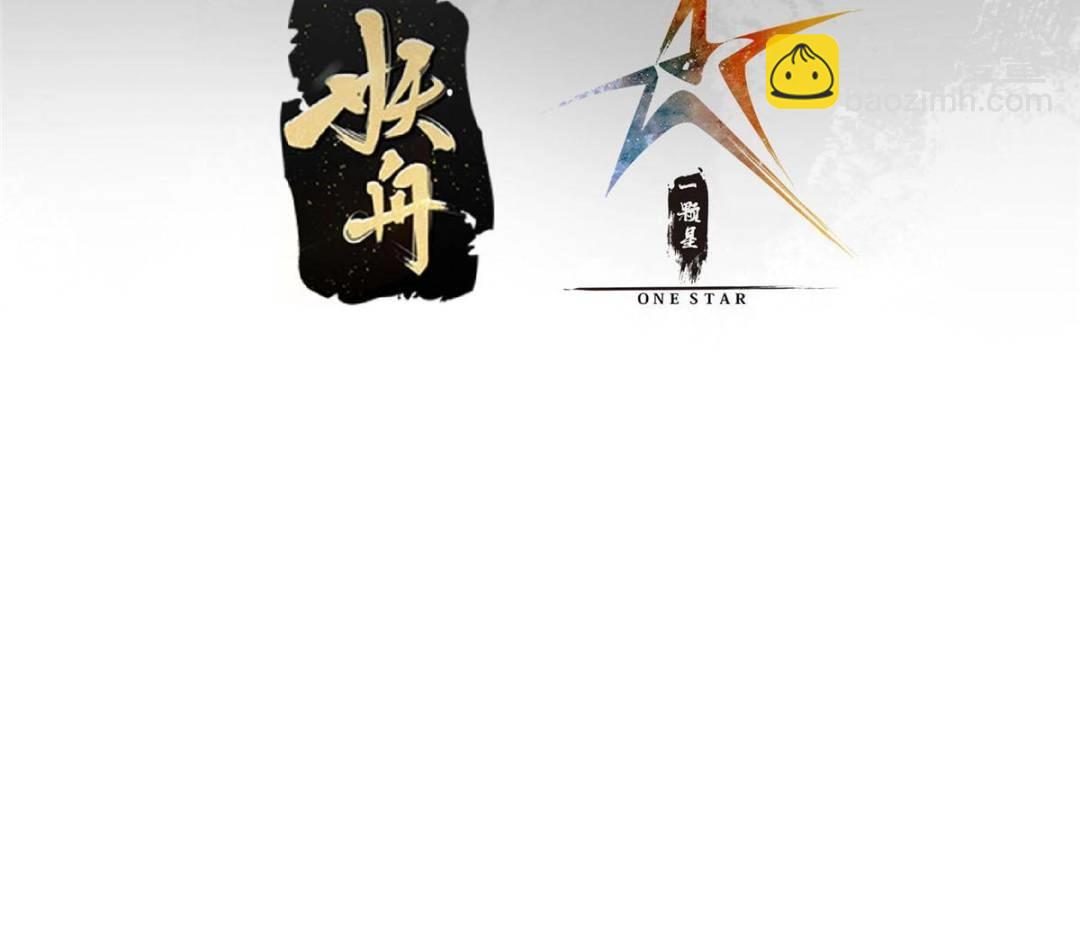 🍲掌门低调点 331 那你后悔吗？ 第4页