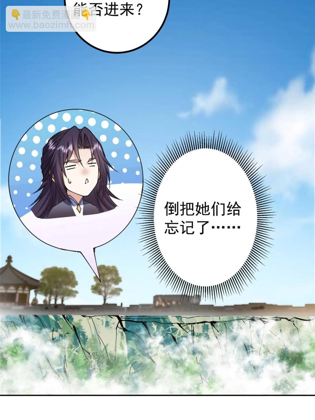 🍲掌门低调点 331 那你后悔吗？ 第42页