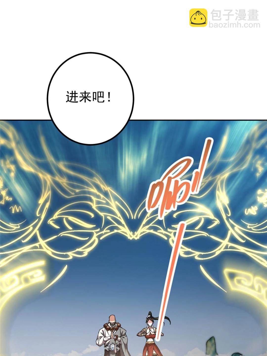 🍲掌门低调点 331 那你后悔吗？ 第44页