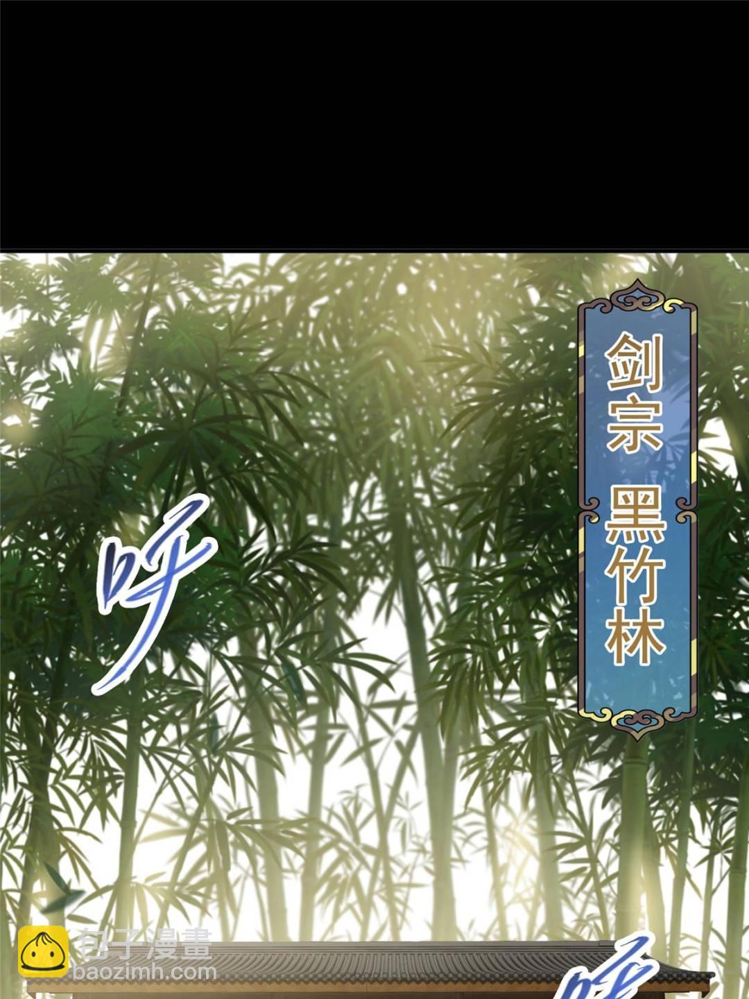 🍲掌门低调点 331 那你后悔吗？ 第5页