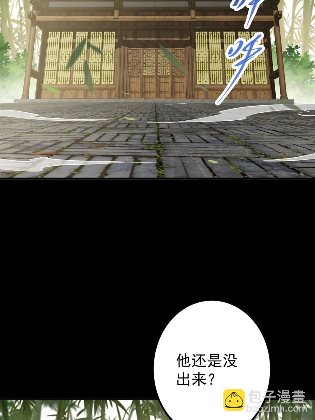 🍲掌门低调点 331 那你后悔吗？ 第6页