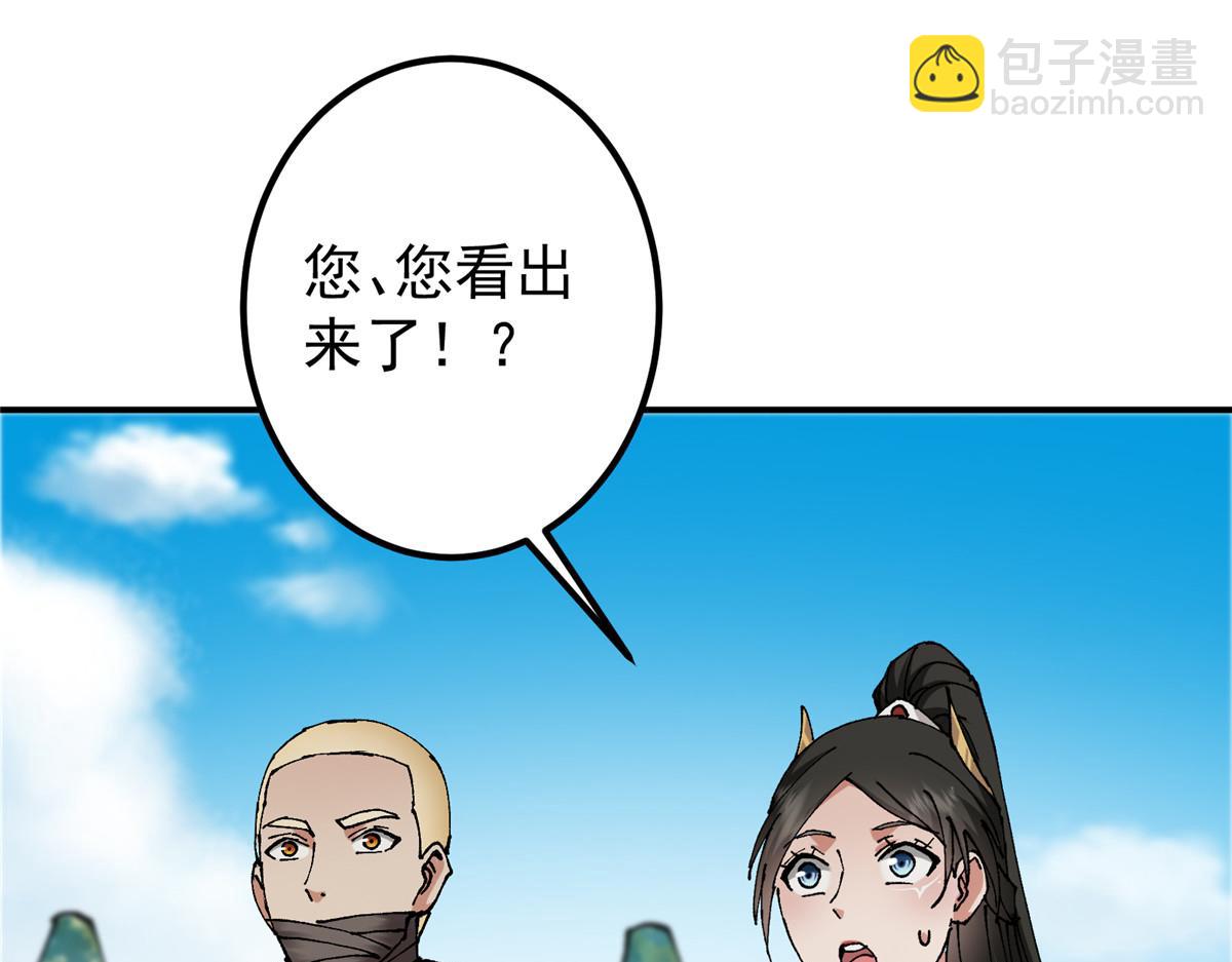 🍲掌门低调点 332 世界主角的鞭策者 第10页