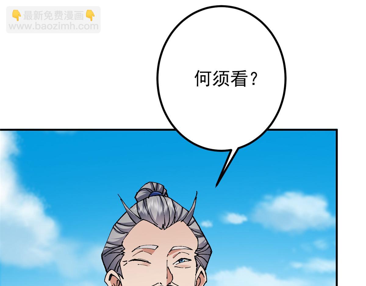 🍲掌门低调点 332 世界主角的鞭策者 第12页