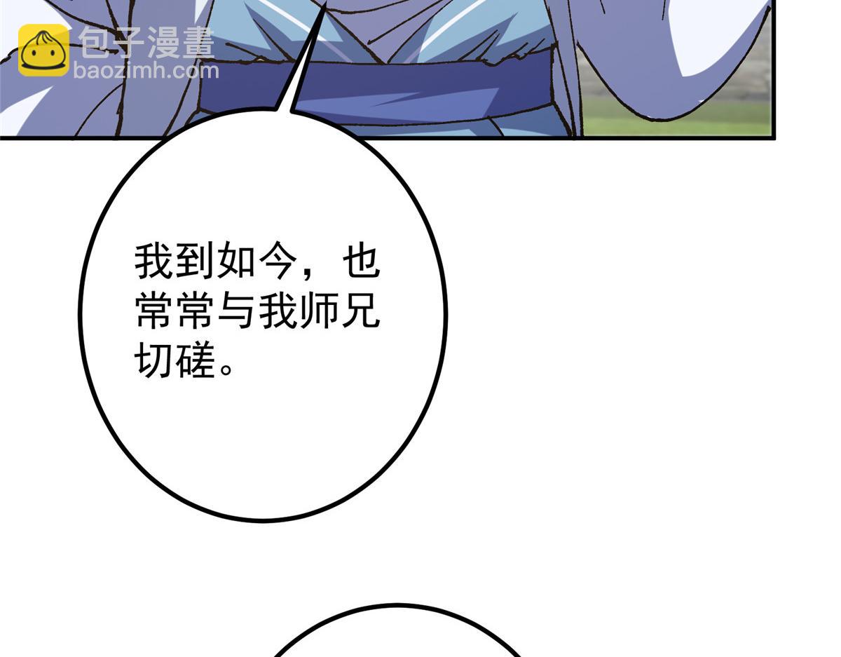 🍲掌门低调点 332 世界主角的鞭策者 第14页
