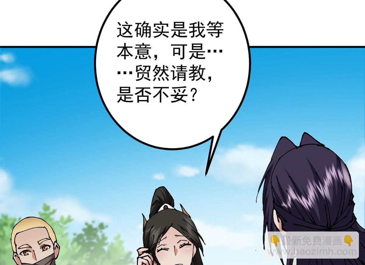 🍲掌门低调点 332 世界主角的鞭策者 第15页