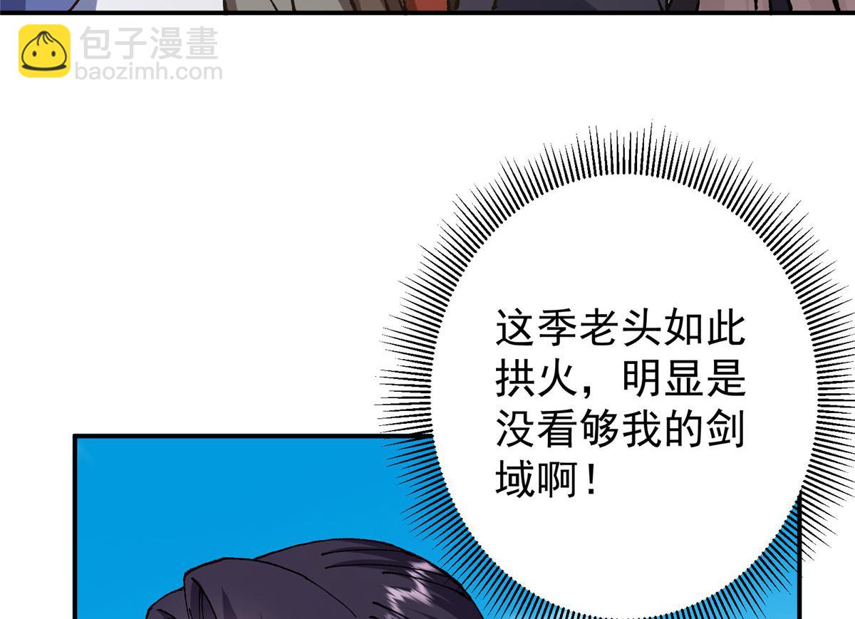 🍲掌门低调点 332 世界主角的鞭策者 第17页