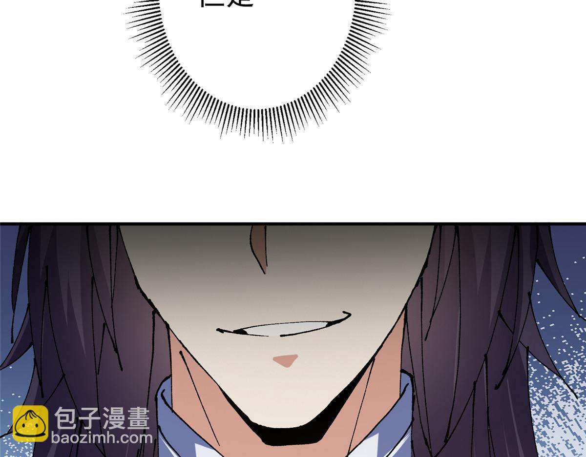 🍲掌门低调点 332 世界主角的鞭策者 第20页