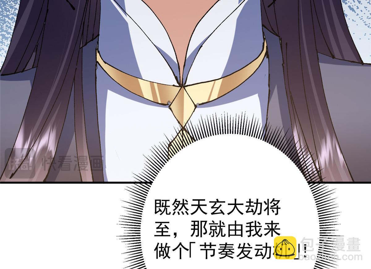 🍲掌门低调点 332 世界主角的鞭策者 第21页