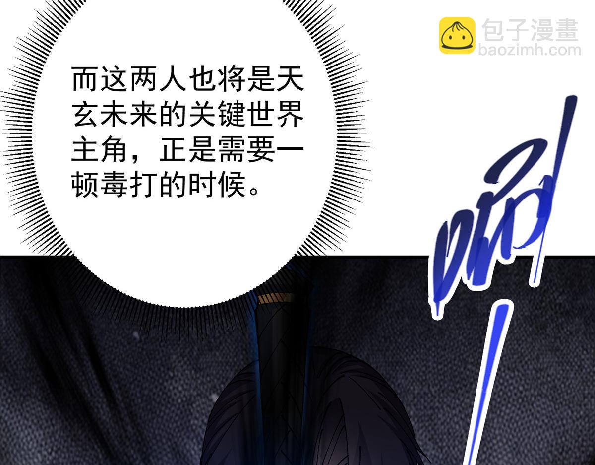 🍲掌门低调点 332 世界主角的鞭策者 第26页