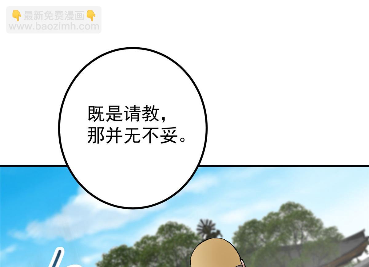 🍲掌门低调点 332 世界主角的鞭策者 第29页