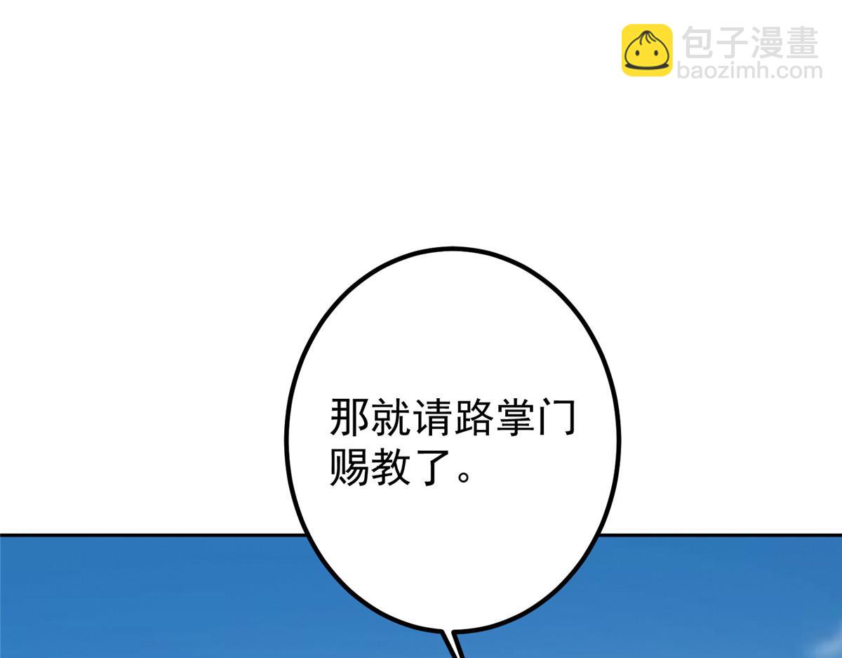 🍲掌门低调点 332 世界主角的鞭策者 第32页