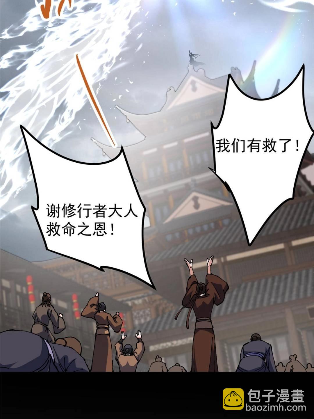 🍲掌门低调点 334 天地之水皆为吾剑 第27页