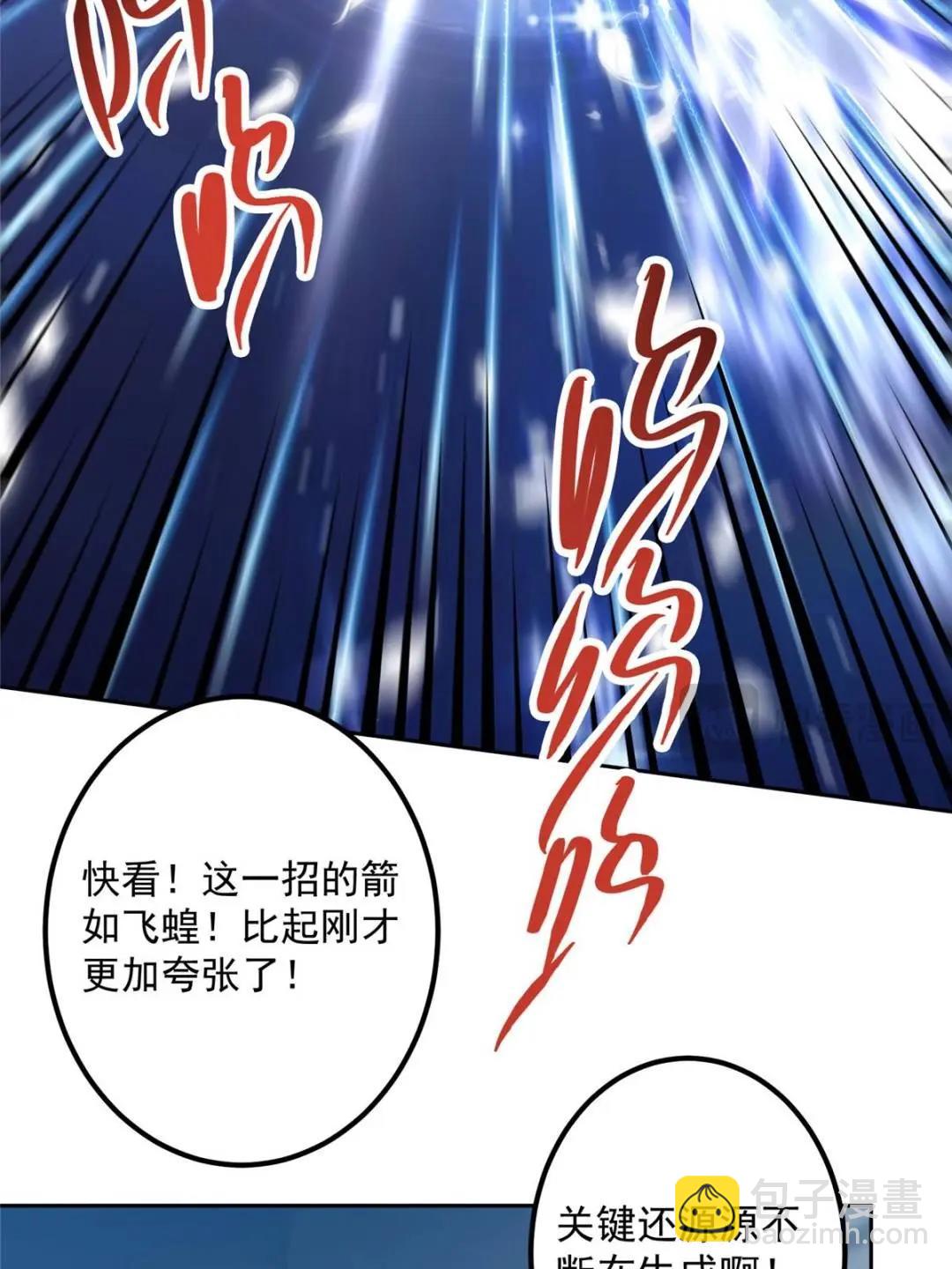🍲掌门低调点 334 天地之水皆为吾剑 第36页