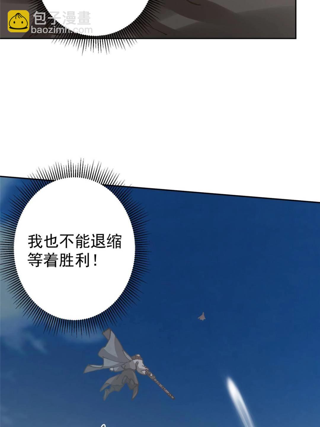 🍲掌门低调点 334 天地之水皆为吾剑 第41页