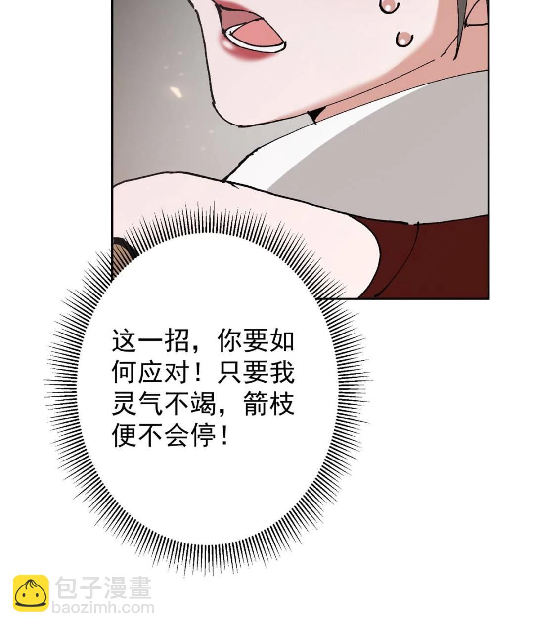 🍲掌门低调点 334 天地之水皆为吾剑 第44页
