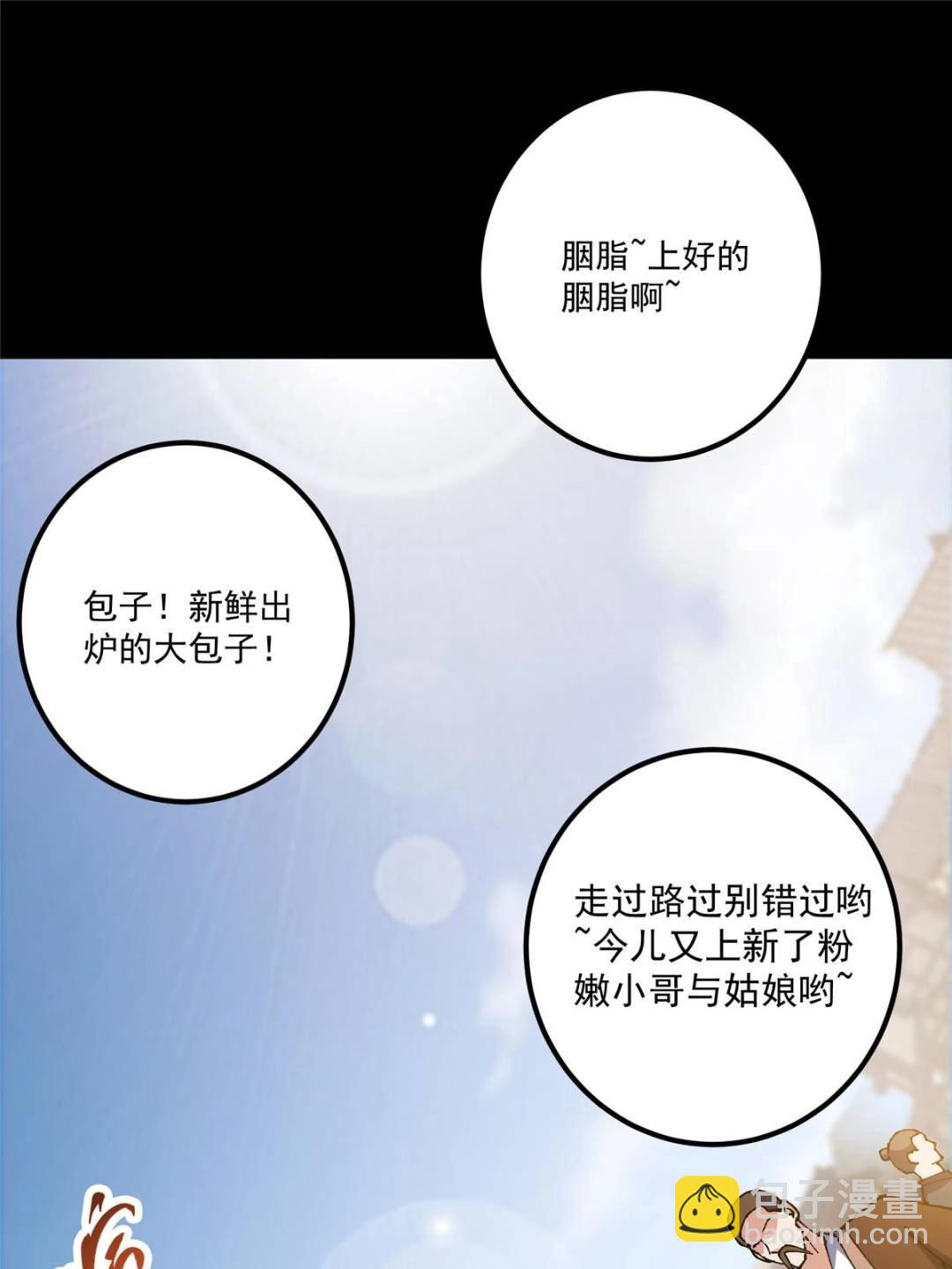 🍲掌门低调点 334 天地之水皆为吾剑 第5页
