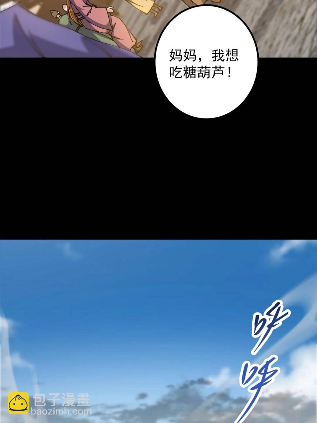 🍲掌门低调点 334 天地之水皆为吾剑 第7页
