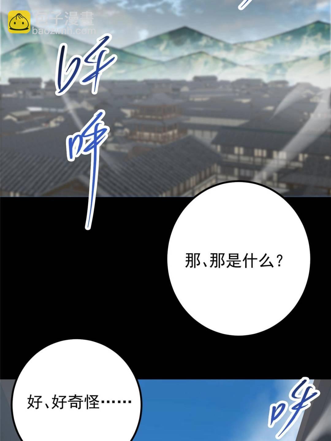 🍲掌门低调点 334 天地之水皆为吾剑 第8页