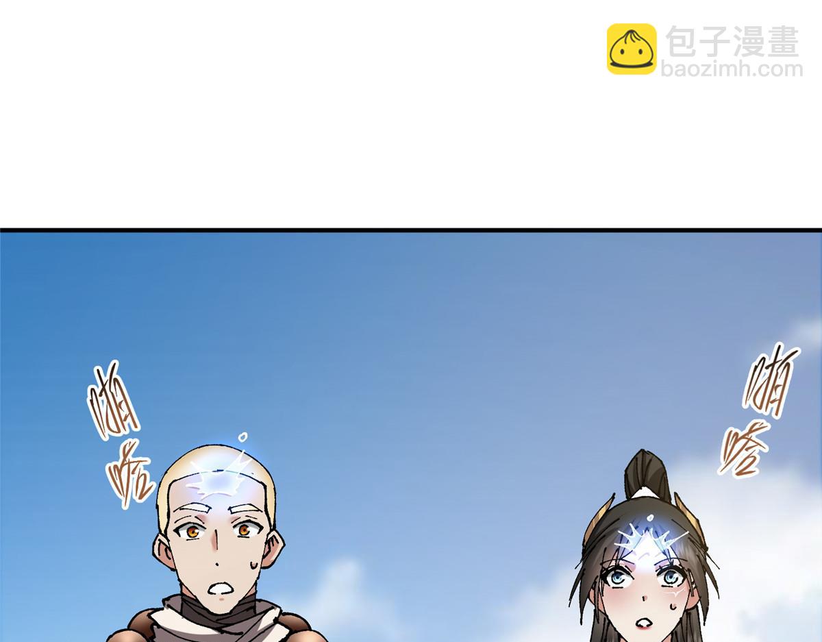 🍲掌门低调点 336 给你我最珍贵的 第10页