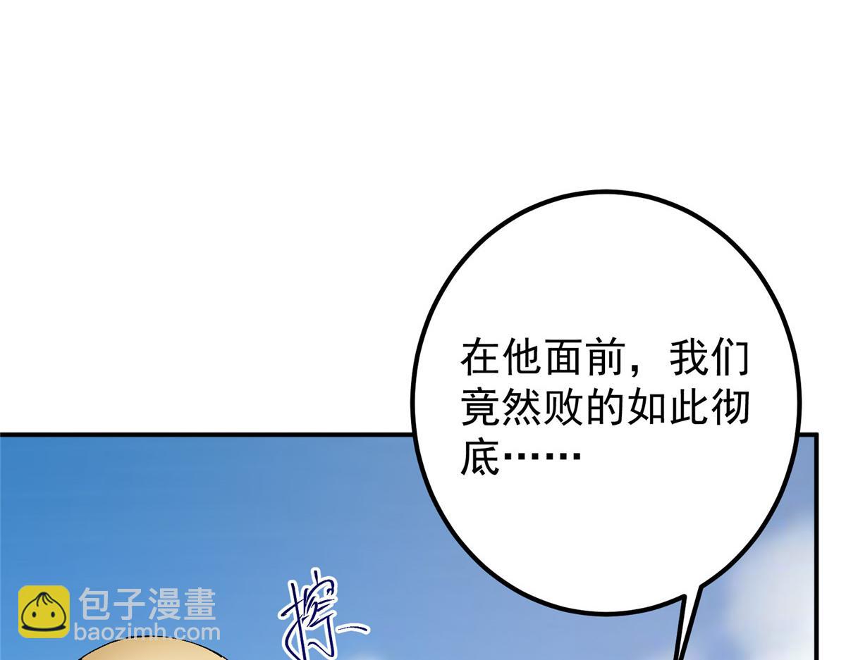 🍲掌门低调点 336 给你我最珍贵的 第16页