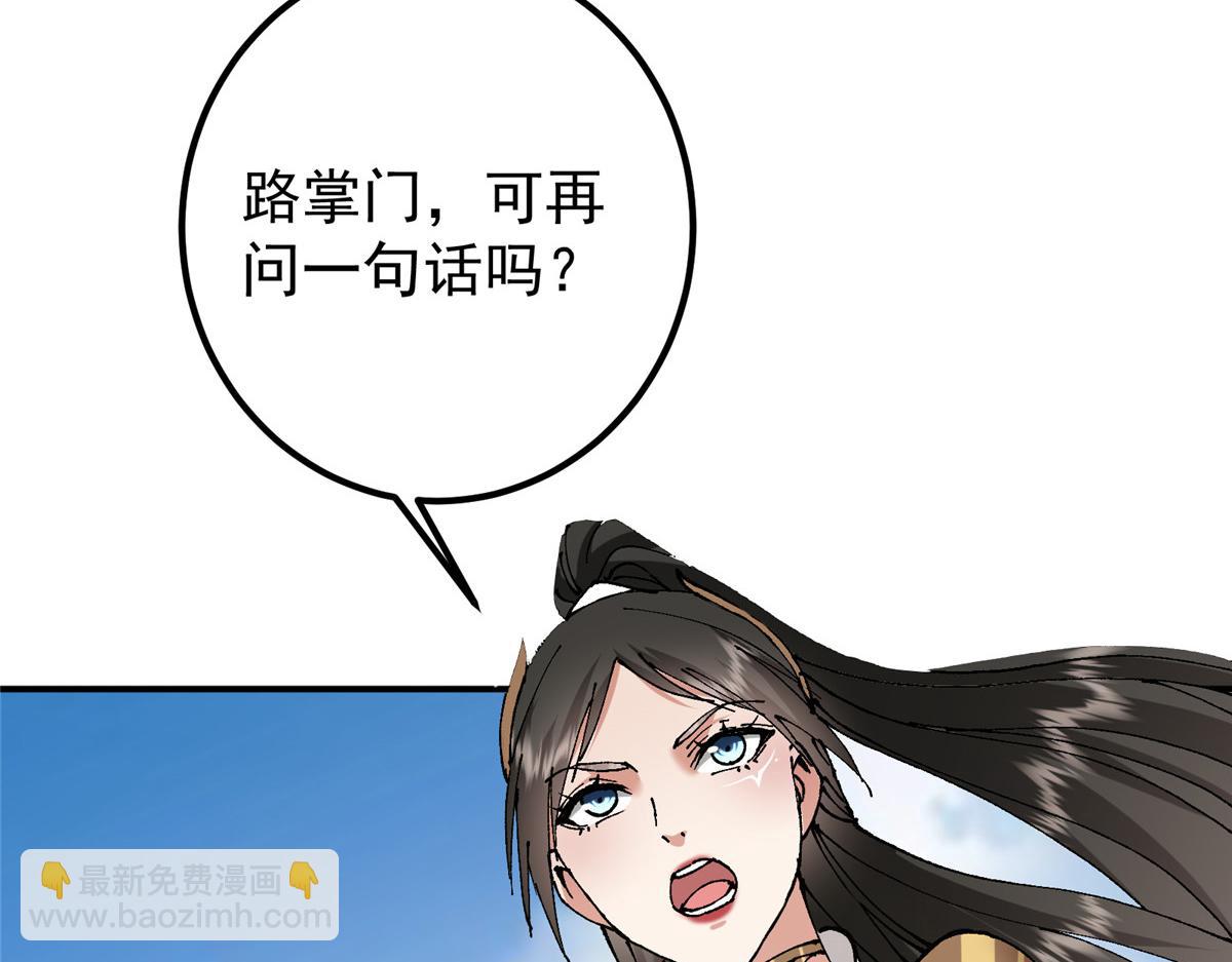 🍲掌门低调点 336 给你我最珍贵的 第19页