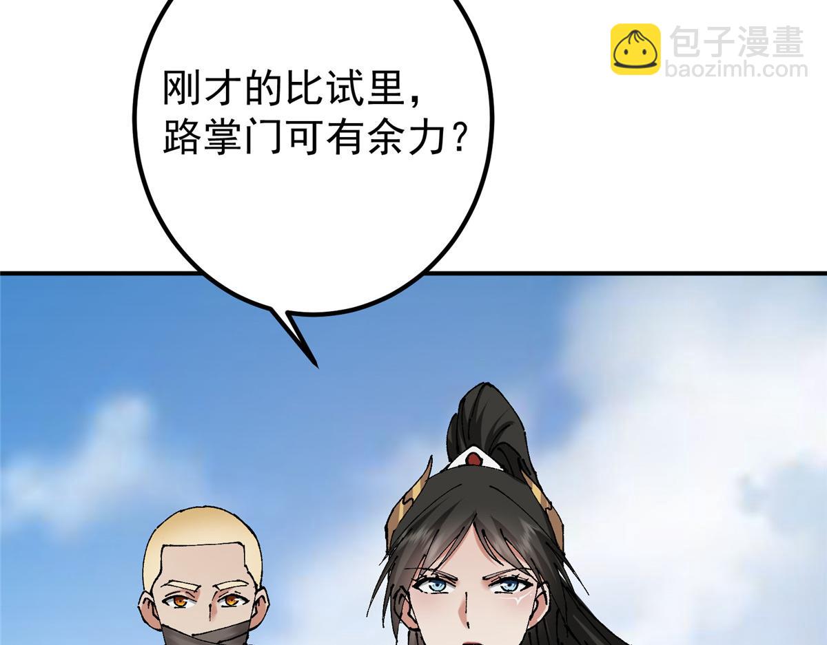🍲掌门低调点 336 给你我最珍贵的 第25页