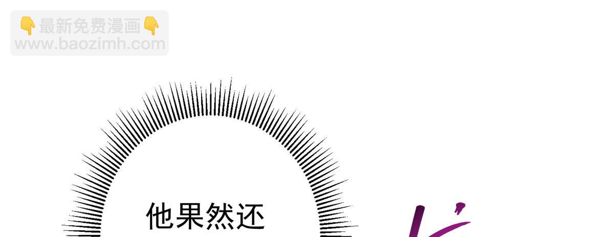 🍲掌门低调点 336 给你我最珍贵的 第30页