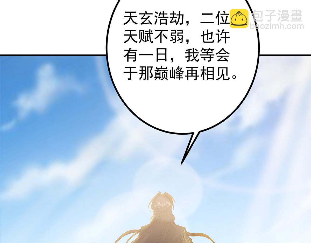 🍲掌门低调点 336 给你我最珍贵的 第34页