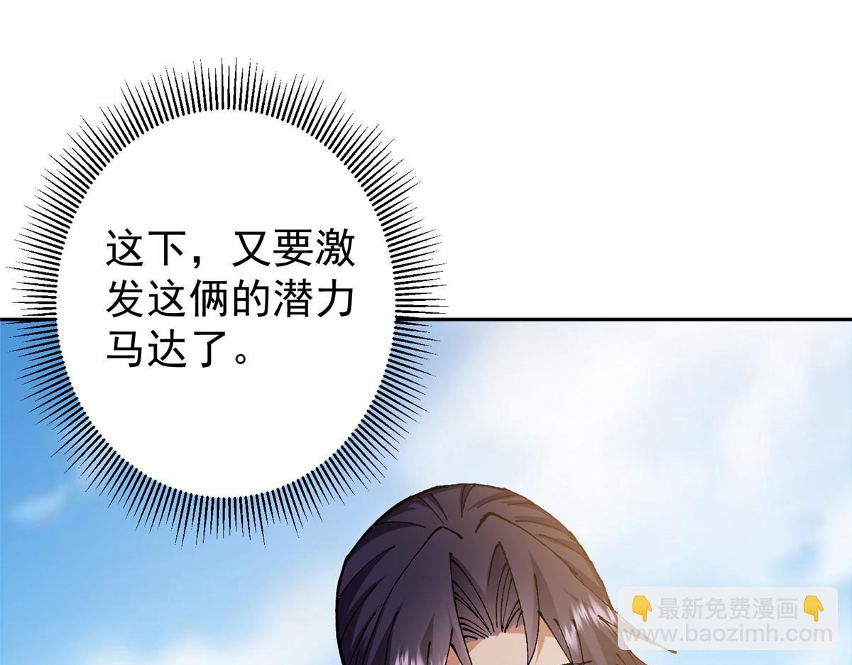 🍲掌门低调点 336 给你我最珍贵的 第37页