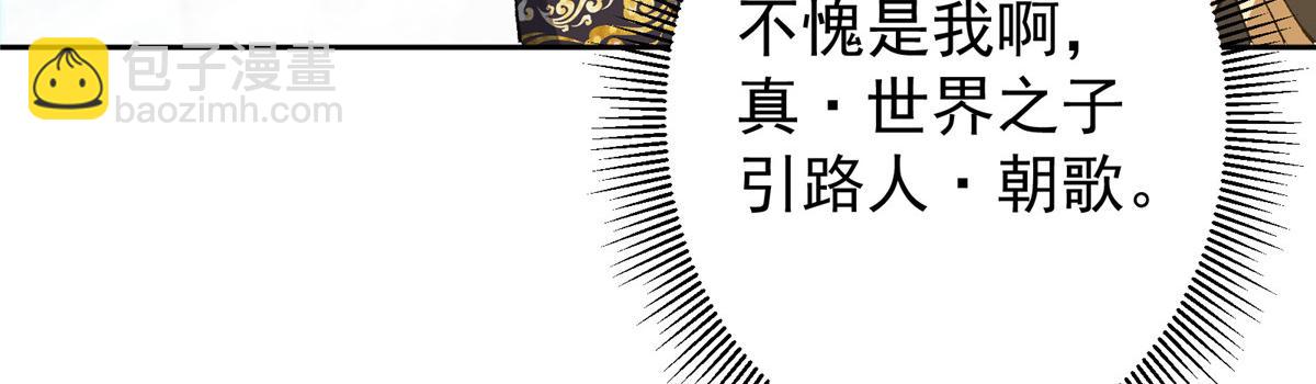 🍲掌门低调点 336 给你我最珍贵的 第39页