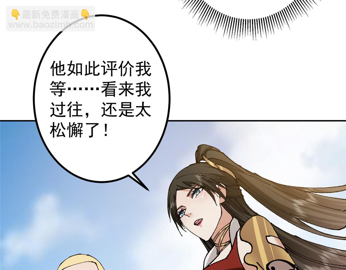 🍲掌门低调点 336 给你我最珍贵的 第40页