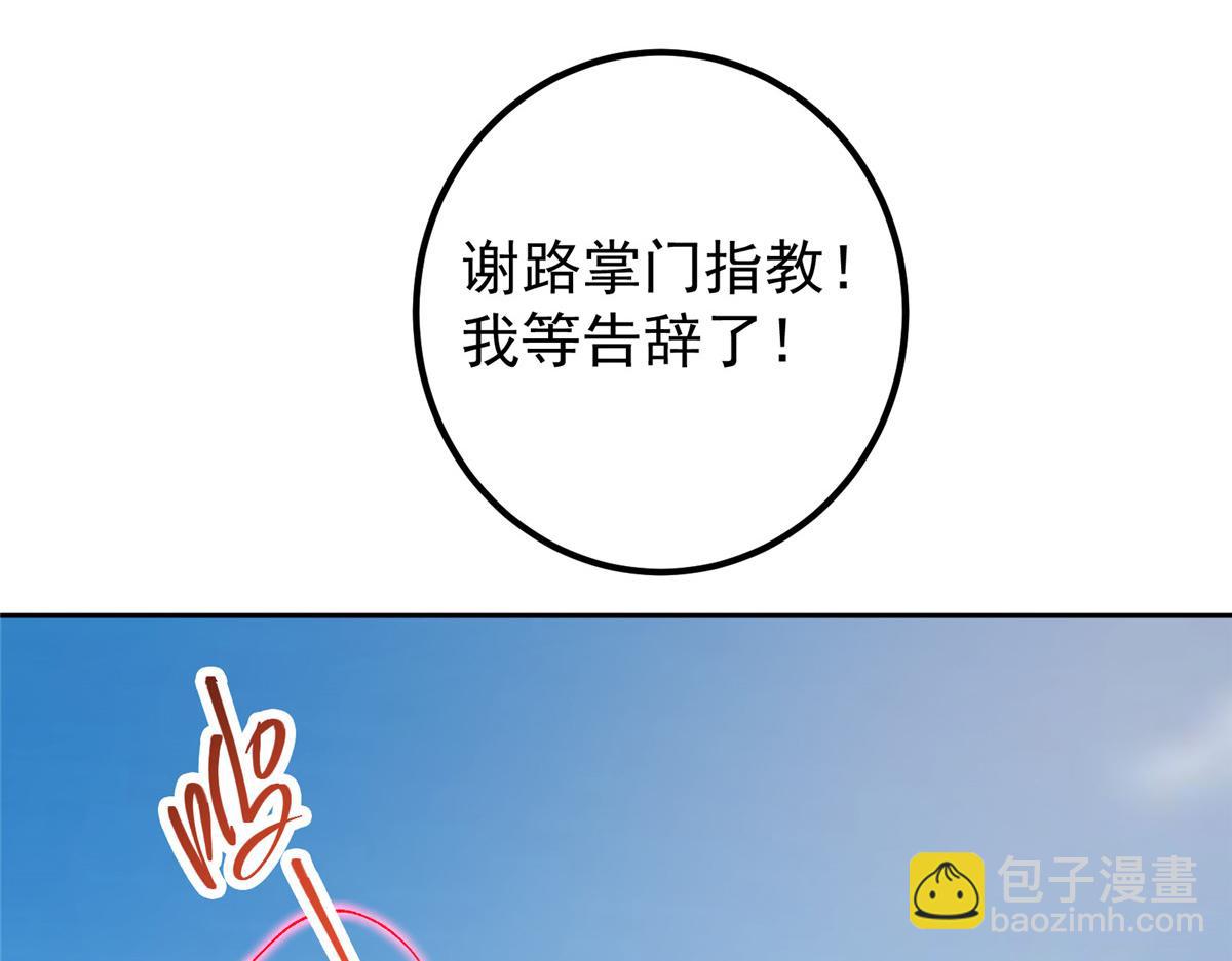 🍲掌门低调点 336 给你我最珍贵的 第43页