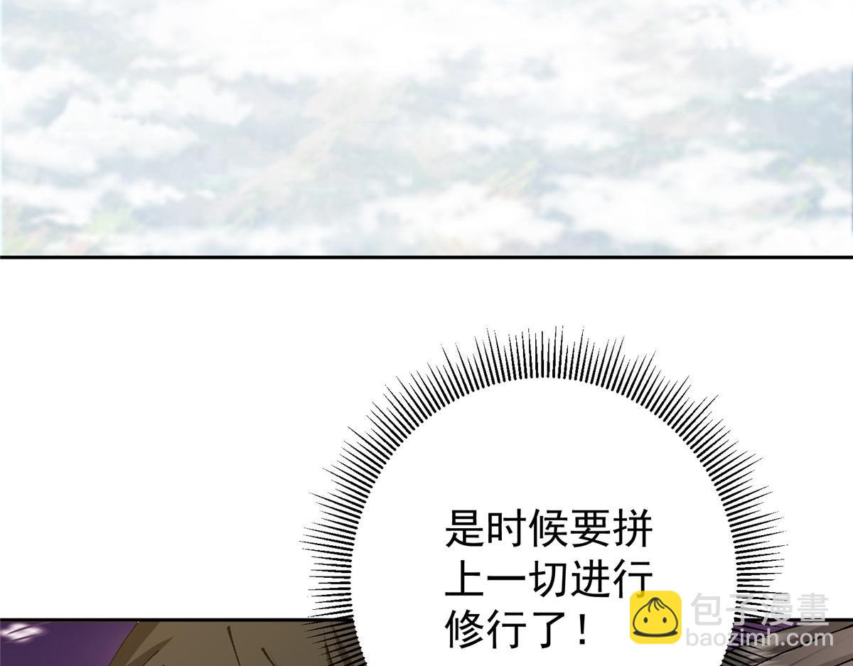 🍲掌门低调点 336 给你我最珍贵的 第46页