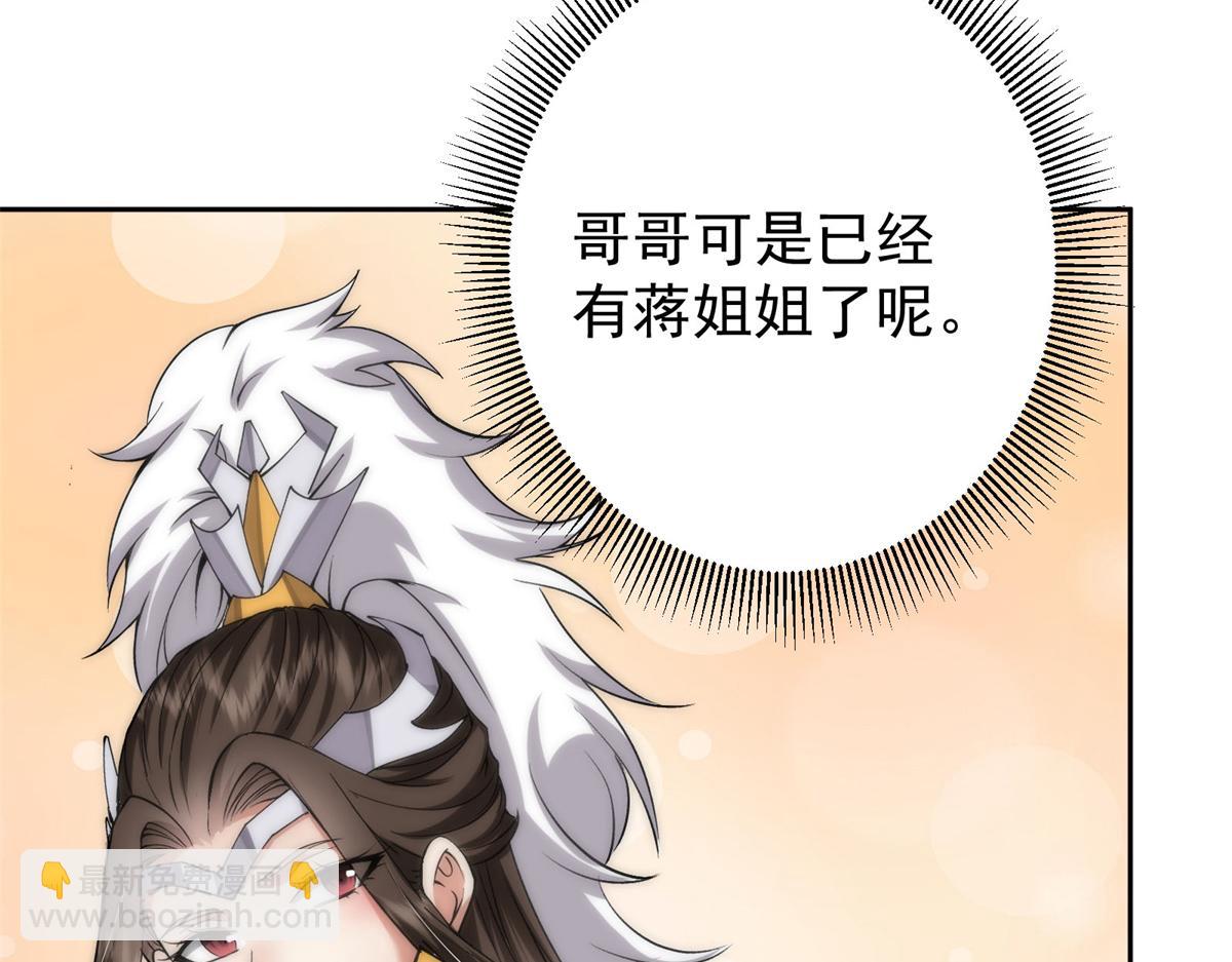 🍲掌门低调点 338 要不挖开看看？ 第12页