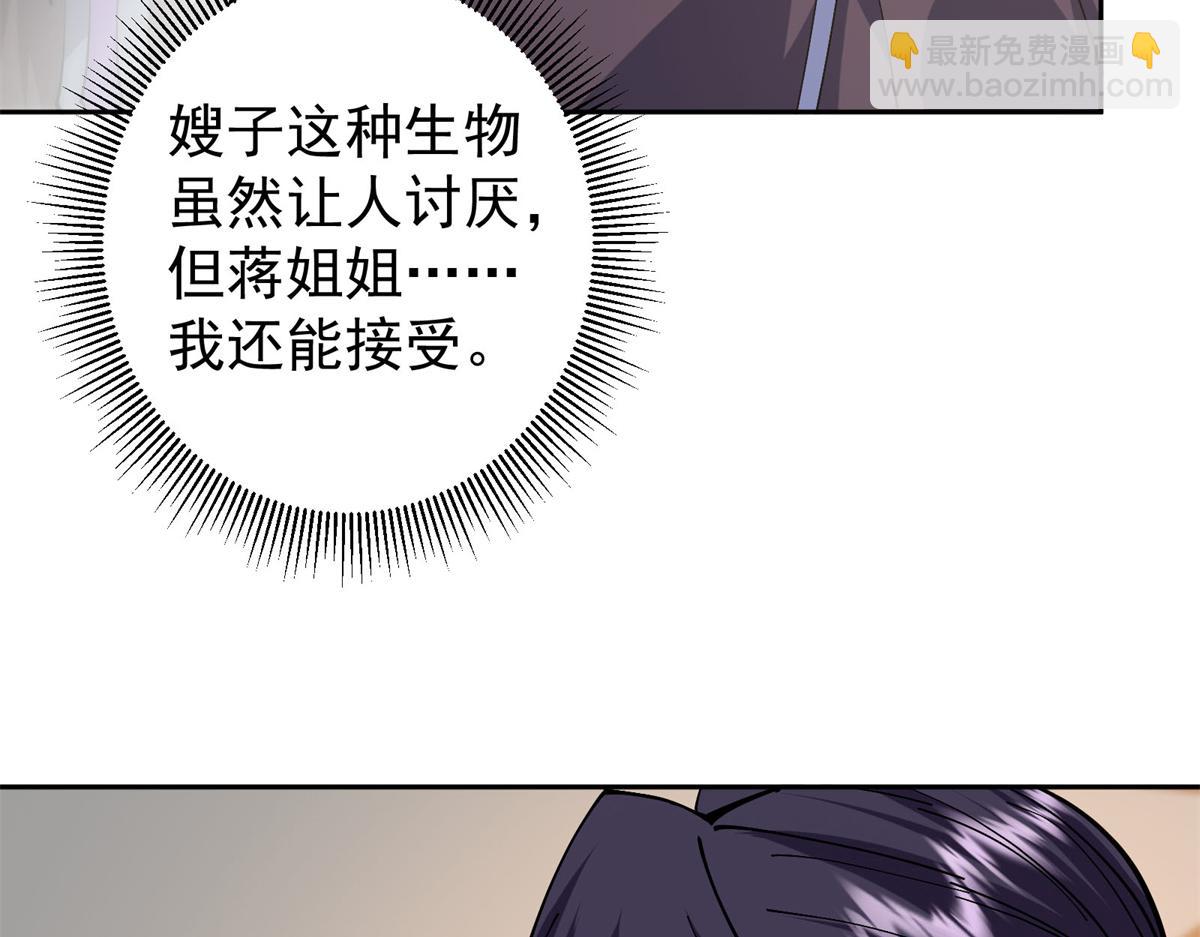 🍲掌门低调点 338 要不挖开看看？ 第15页