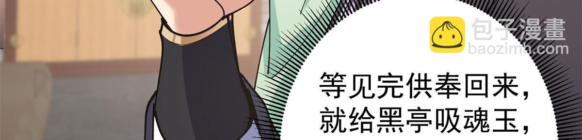 🍲掌门低调点 338 要不挖开看看？ 第17页