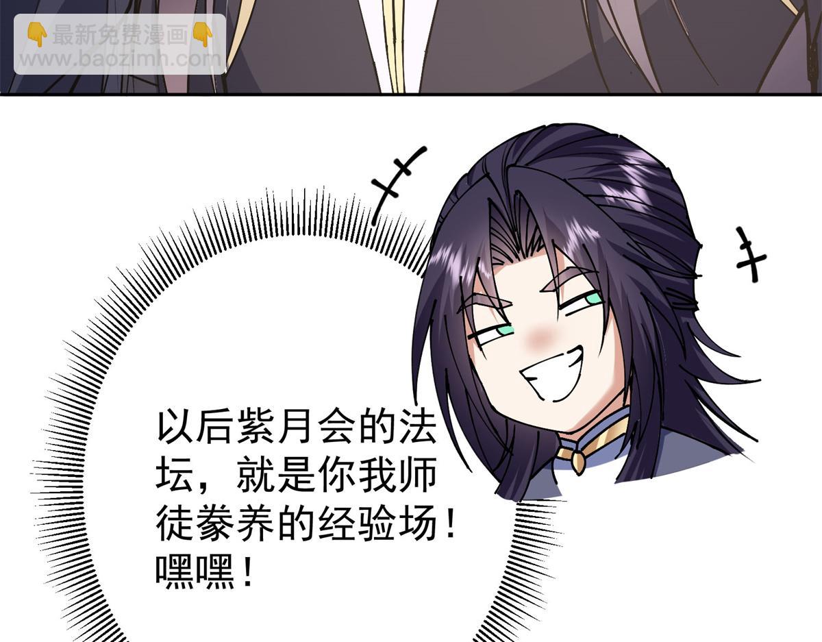🍲掌门低调点 338 要不挖开看看？ 第22页