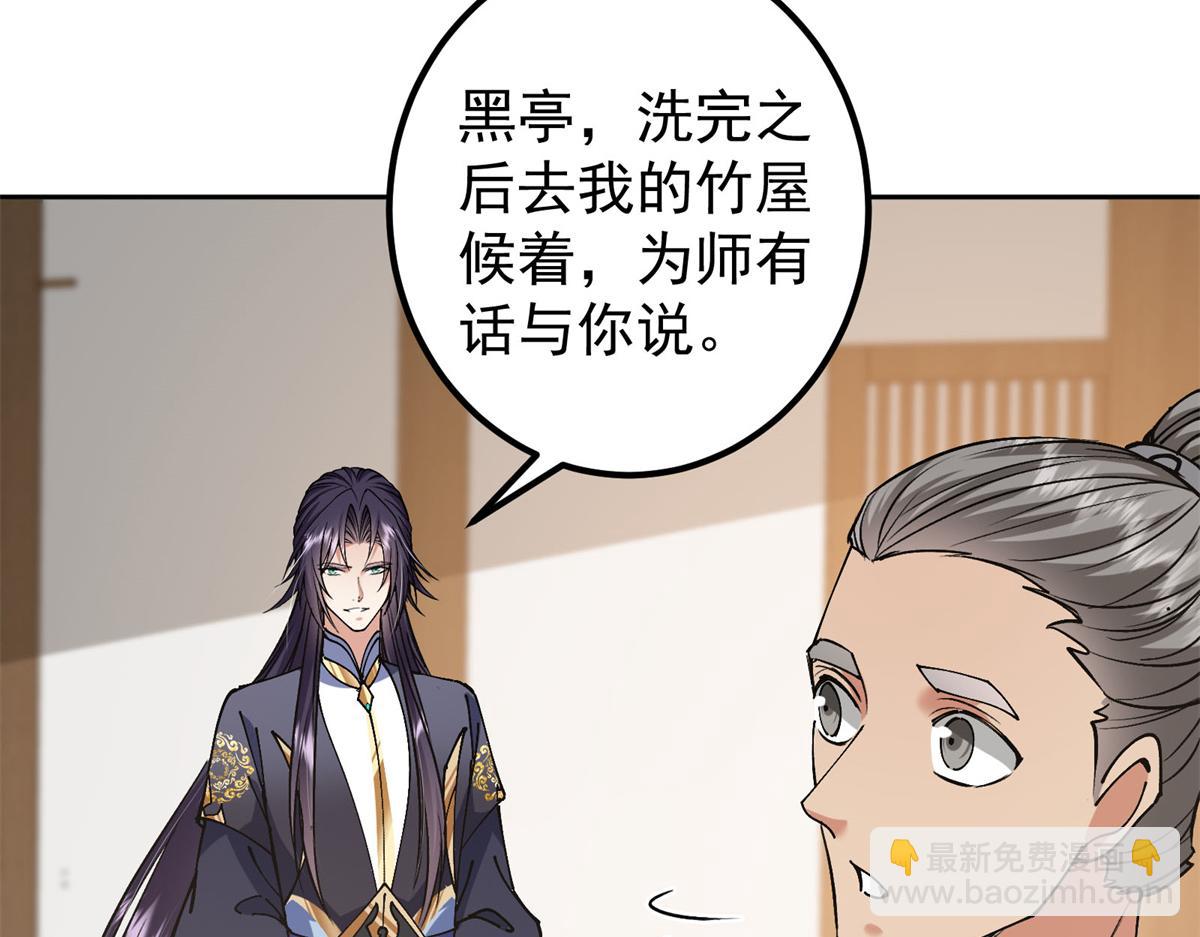 🍲掌门低调点 338 要不挖开看看？ 第24页