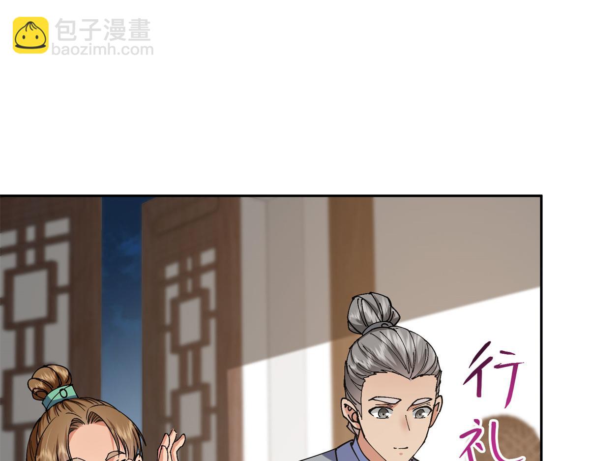 🍲掌门低调点 338 要不挖开看看？ 第27页