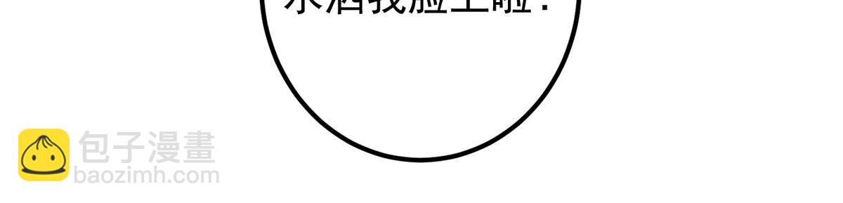 🍲掌门低调点 338 要不挖开看看？ 第29页
